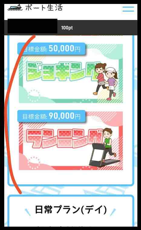 ボート生活という競艇予想サイト(ボートレース予想サイト)が提供する競艇予想